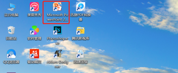 拍不正的视频如何在ppt中让其正过来播放
