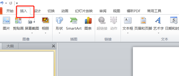 拍不正的视频如何在ppt中让其正过来播放