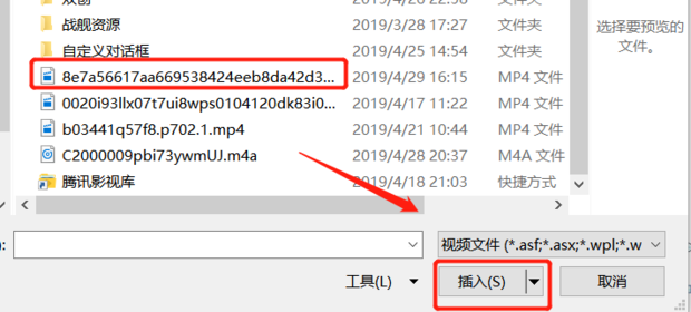 拍不正的视频如何在ppt中让其正过来播放