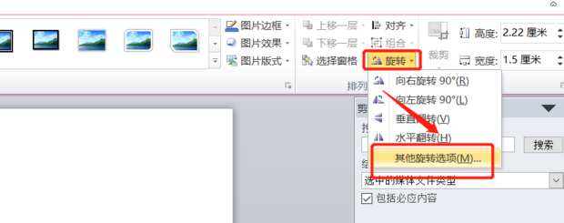 拍不正的视频如何在ppt中让其正过来播放