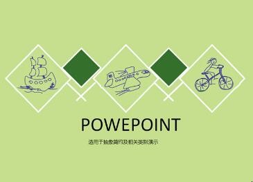 拍不正的视频如何在ppt中让其正过来播放