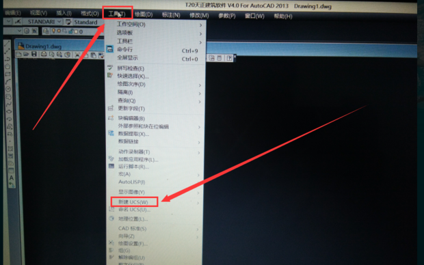 CAD中如何自定义坐标原点