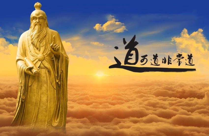 老子的名言有哪些