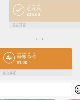 微信转账怎样拒收
