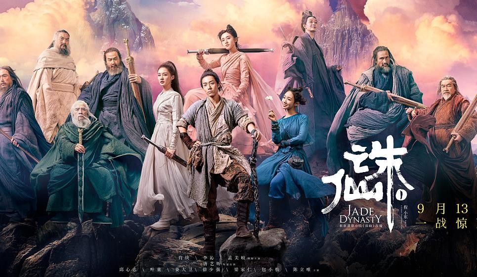 《诛仙》电影讲述了什么故事