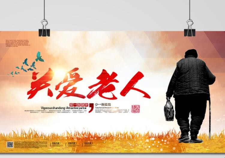 关爱老人的优美句子有哪些