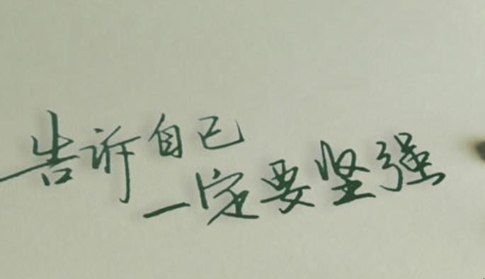 坚强的近义词是什么