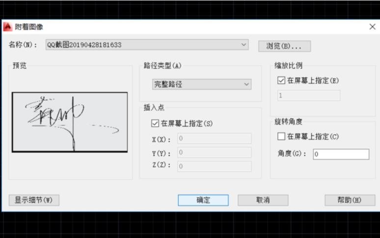 如何用CAD做出手写签名档