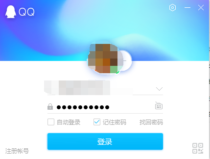 在电脑上如何修改QQ密码