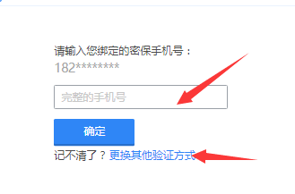 在电脑上如何修改QQ密码