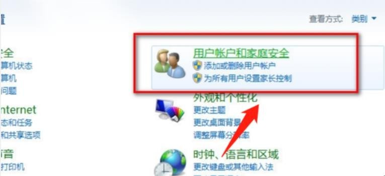 win7电脑怎么设置密码锁屏