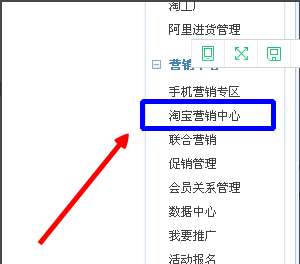 淘宝卖家怎样设置店铺红包