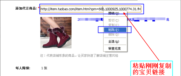淘宝卖家怎样设置店铺红包
