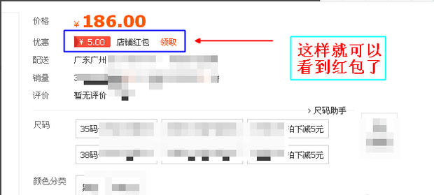 淘宝卖家怎样设置店铺红包