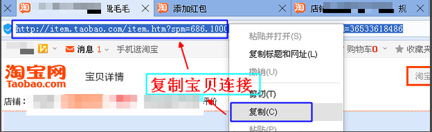 淘宝卖家怎样设置店铺红包