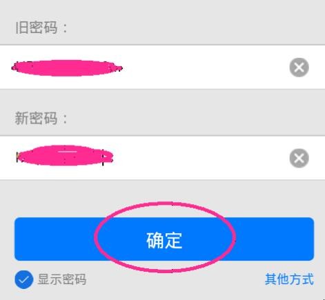 如何修改qq密码