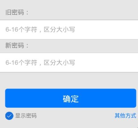 如何修改qq密码