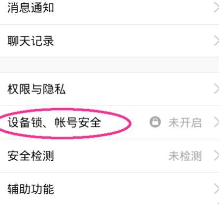 如何修改qq密码