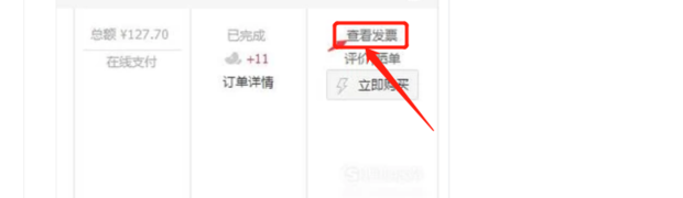 京东上购物的电子发票在哪里