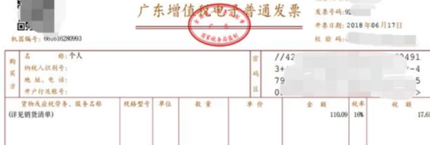 京东上购物的电子发票在哪里