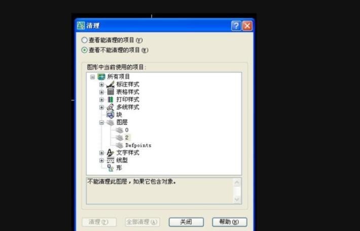 CAD无法图层删除怎么解决