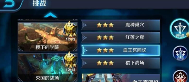 王者荣耀血王宫的回忆怎样满星