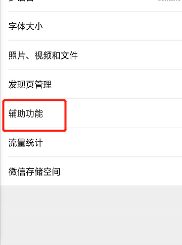微信如何开启群发助手