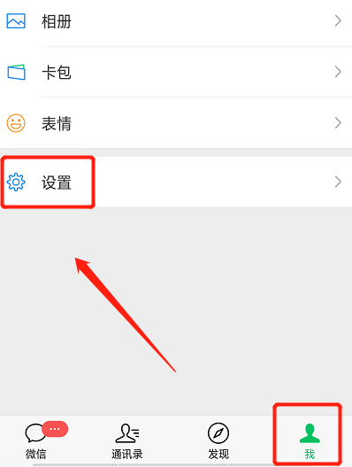 微信如何开启群发助手