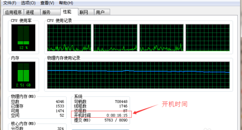如何查看电脑已经开机启动多久