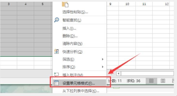 怎么做一个月考勤表