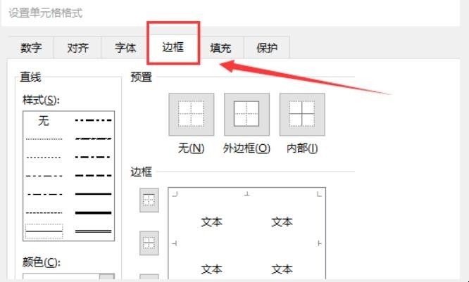 怎么做一个月考勤表