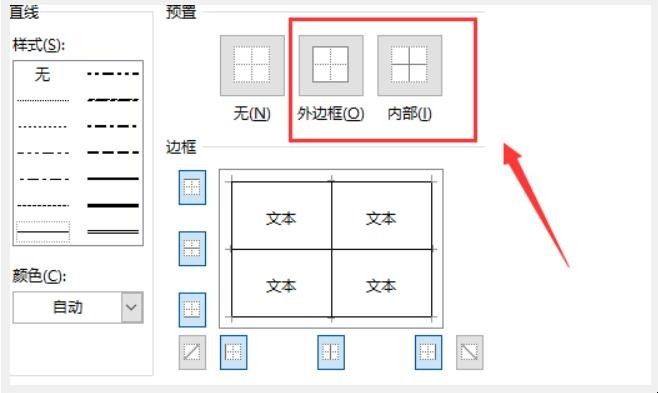 怎么做一个月考勤表