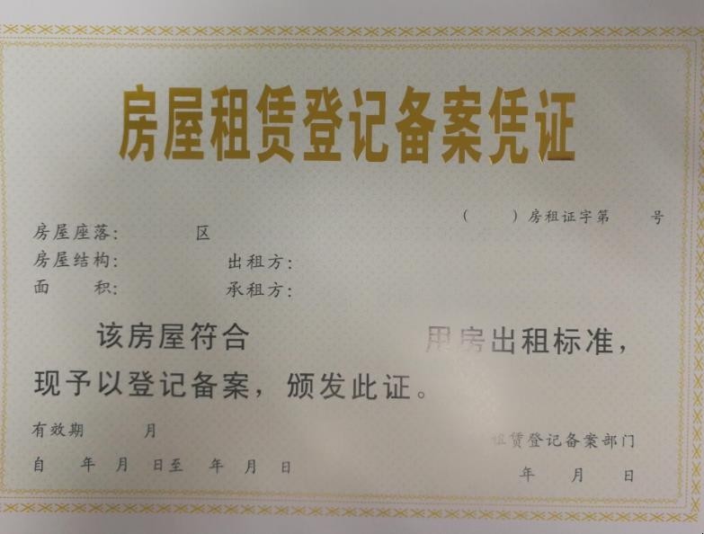 怎么查询所购房产是否已备案