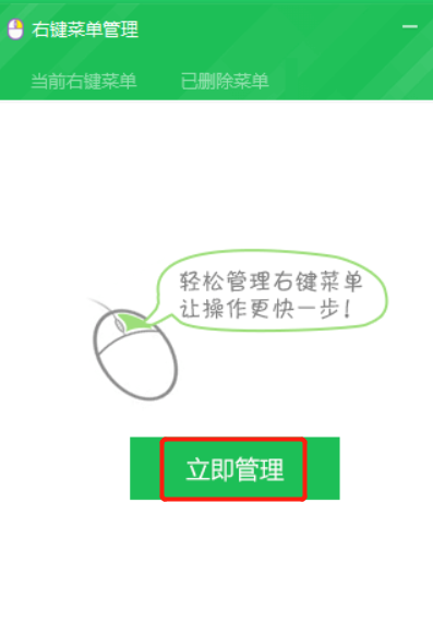 右键菜单太多怎么办