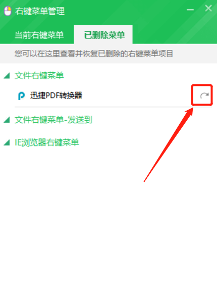 右键菜单太多怎么办