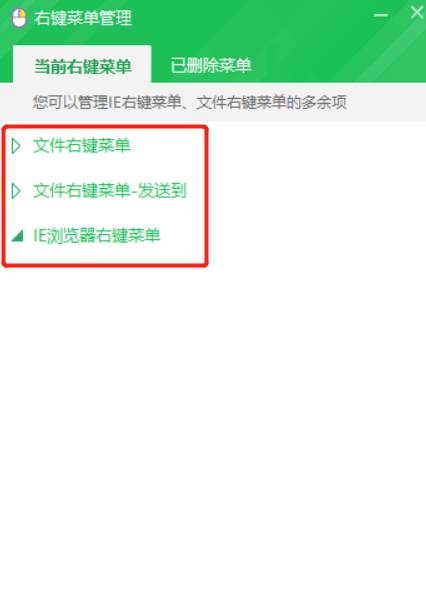 右键菜单太多怎么办