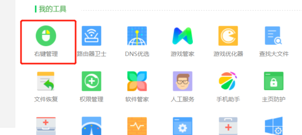 右键菜单太多怎么办