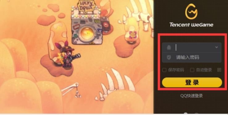 wegame怎么开启加速