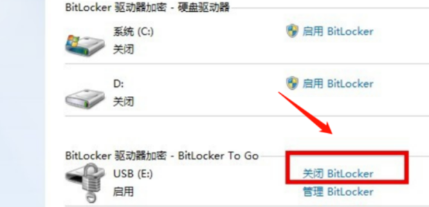 如何删除硬盘bitlocker密码
