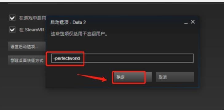 如何在steam玩国服dota2