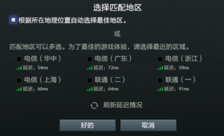 如何在steam玩国服dota2