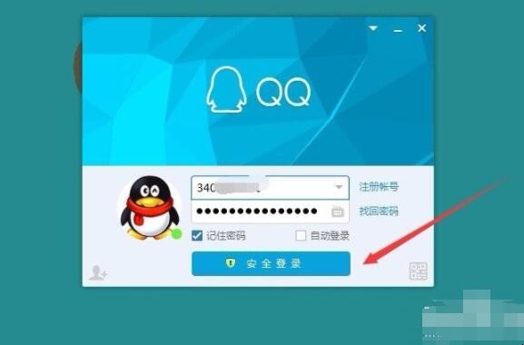 如何申请qq号码