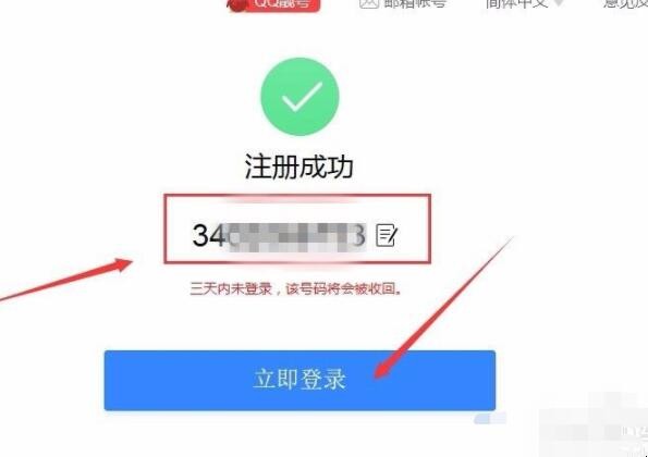 如何申请qq号码