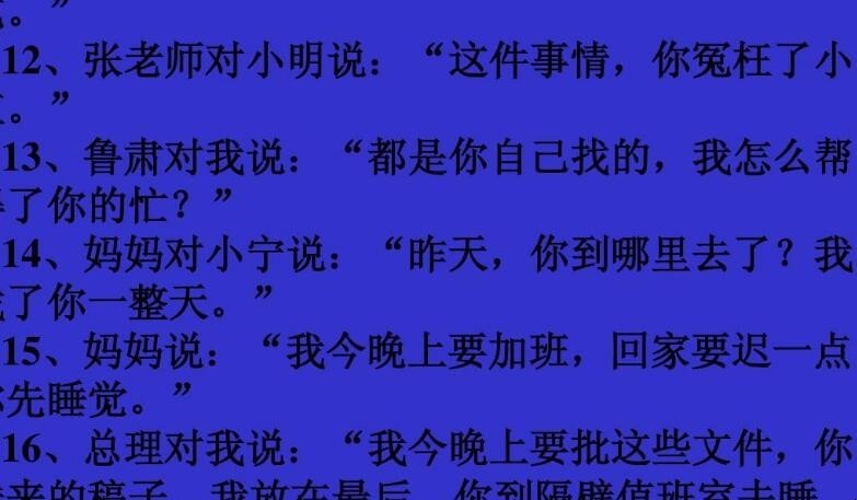 转述句怎样改