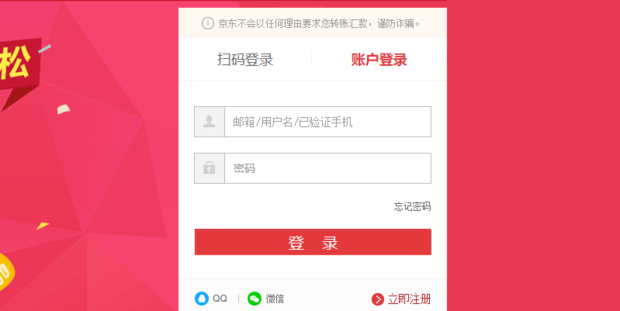 京东白条要怎样才能开通