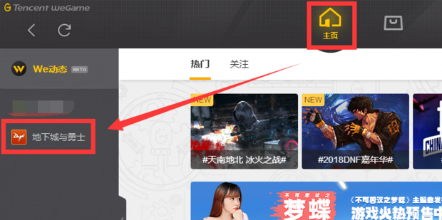 如何快速修复dnf游戏文件