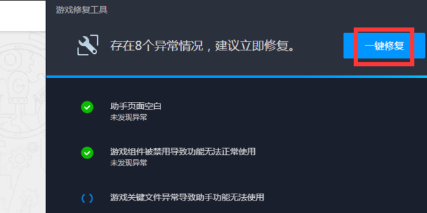 如何快速修复dnf游戏文件