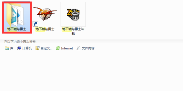 如何快速修复dnf游戏文件