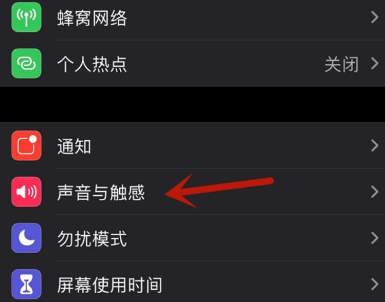 苹果手机怎么设置来电铃声