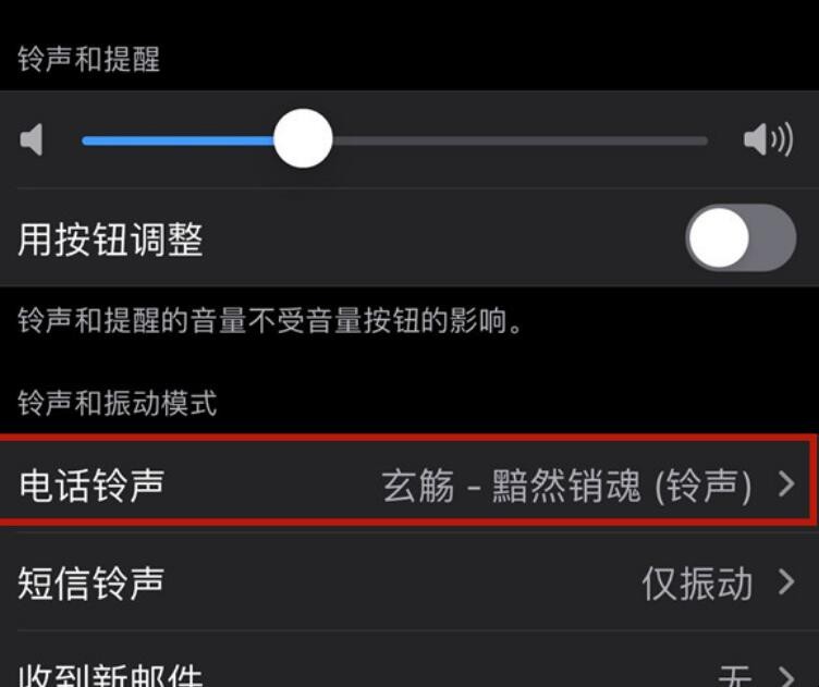 苹果手机怎么设置来电铃声